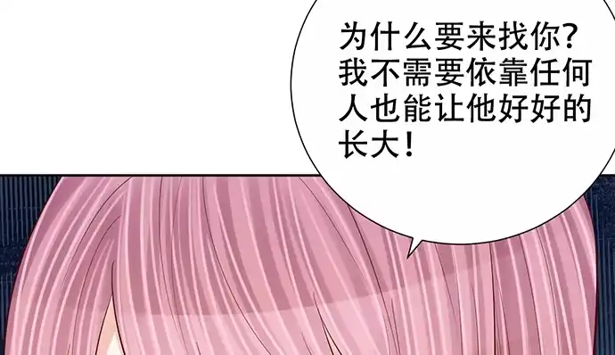 《重生只为追影帝》275.错过 第19页