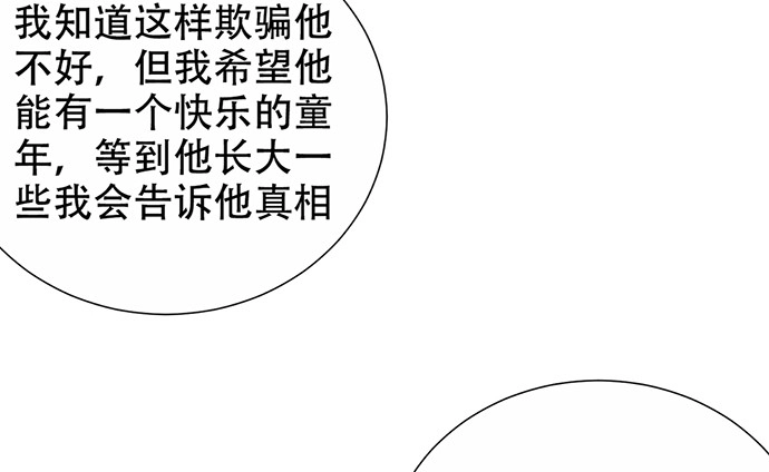 《重生只为追影帝》275.错过 第69页
