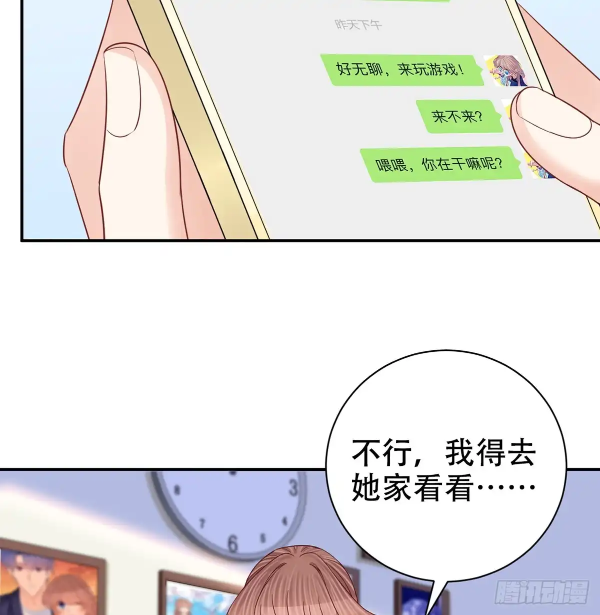 《重生只为追影帝》276.失联 第33页