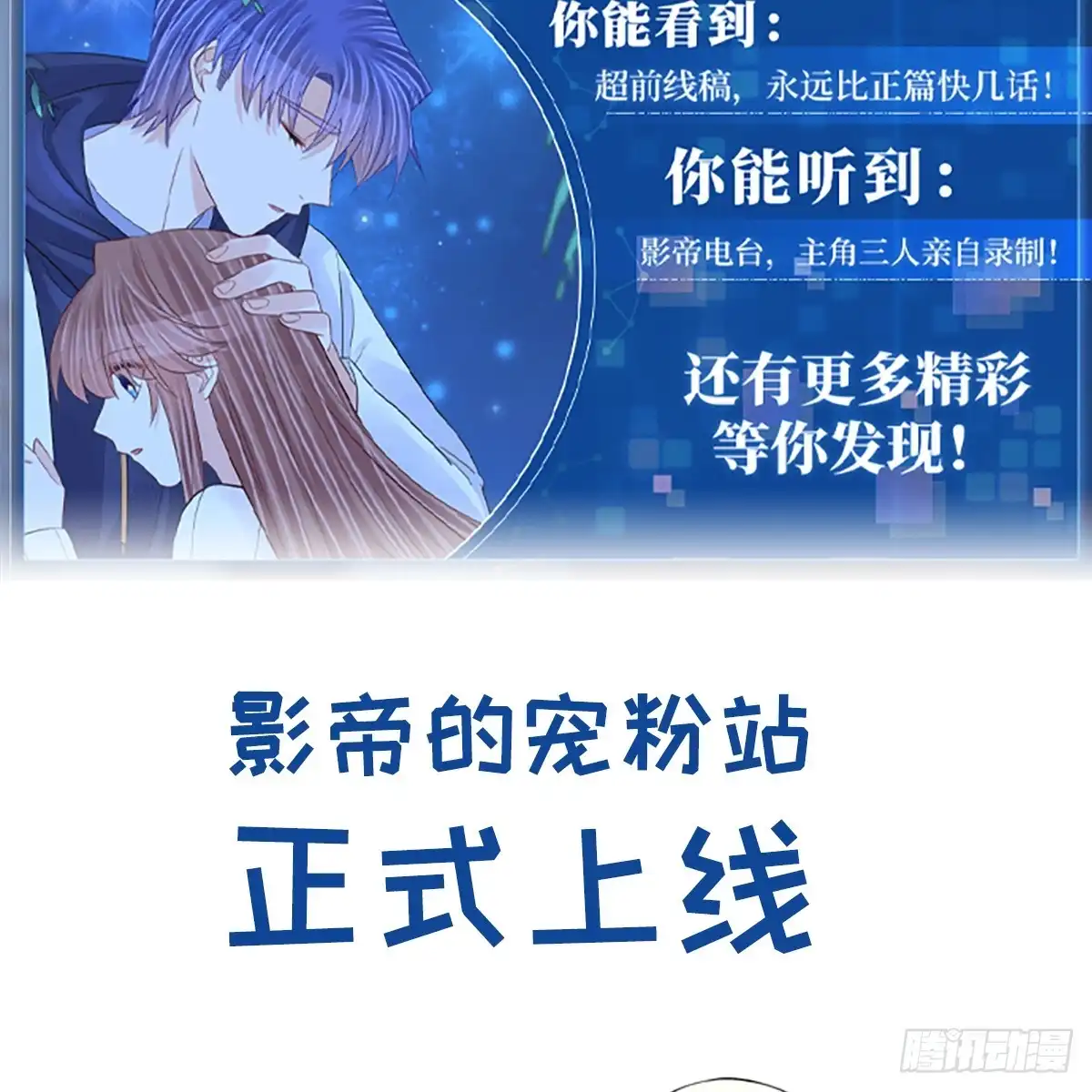 《重生只为追影帝》276.失联 第4页