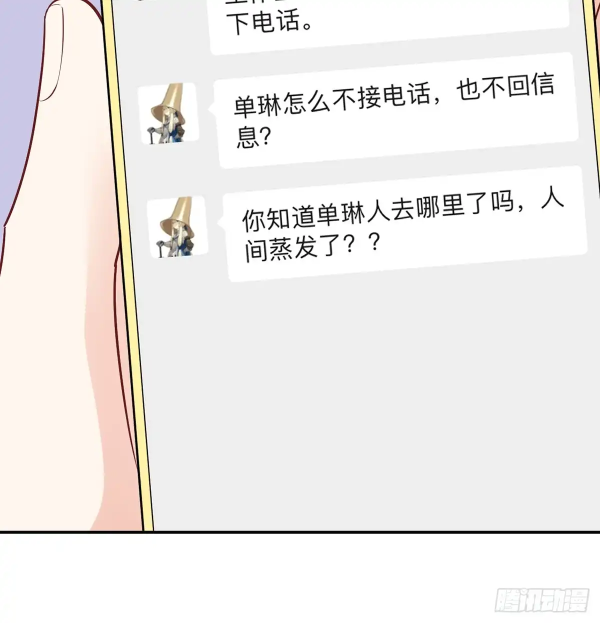 《重生只为追影帝》276.失联 第30页