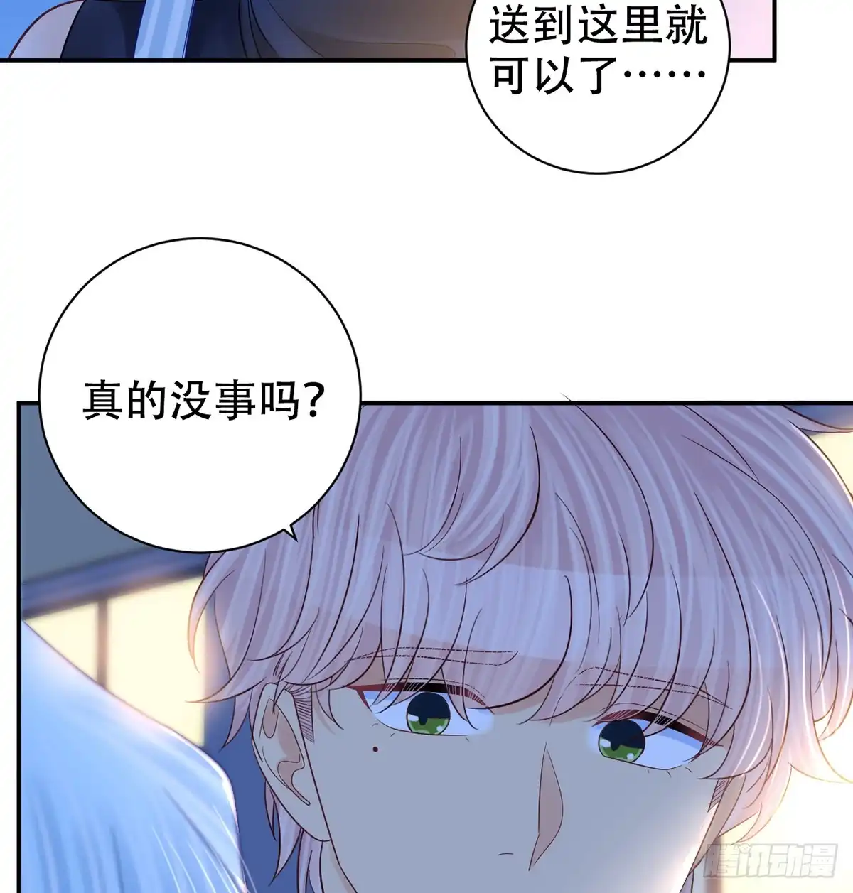 《重生只为追影帝》276.失联 第74页