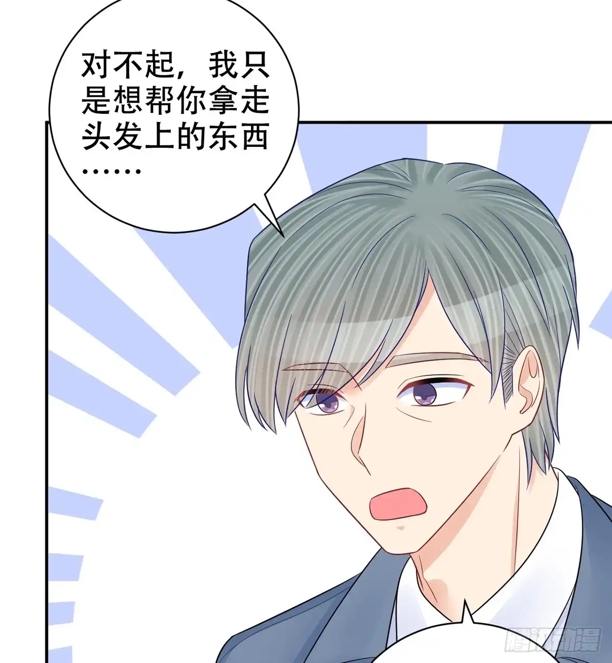 《重生只为追影帝》276.失联 第57页