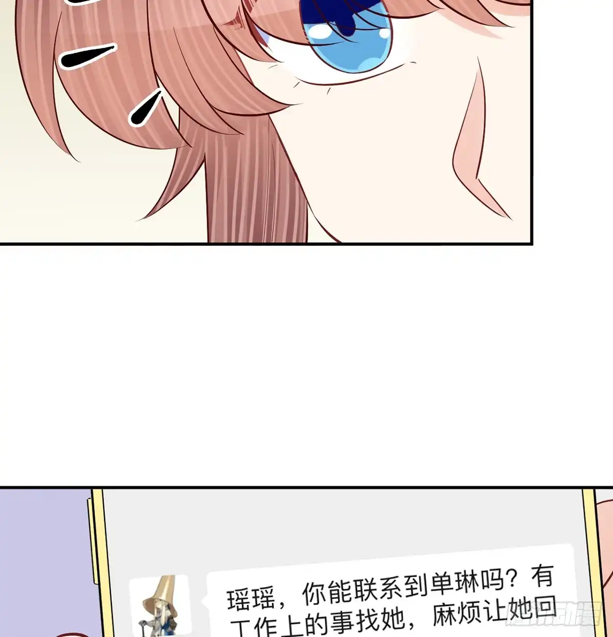 《重生只为追影帝》276.失联 第29页