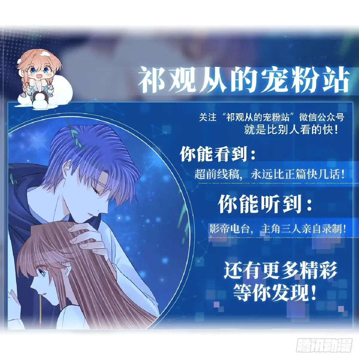 《重生只为追影帝》单更通知 第4页