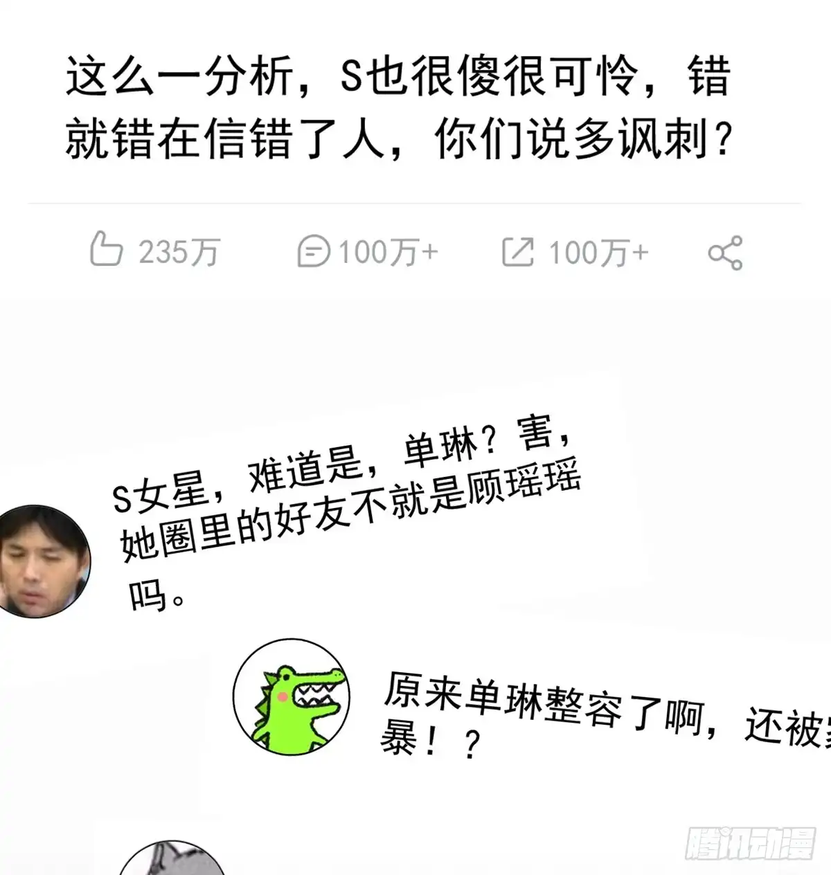 《重生只为追影帝》277.背后捅刀? 第101页