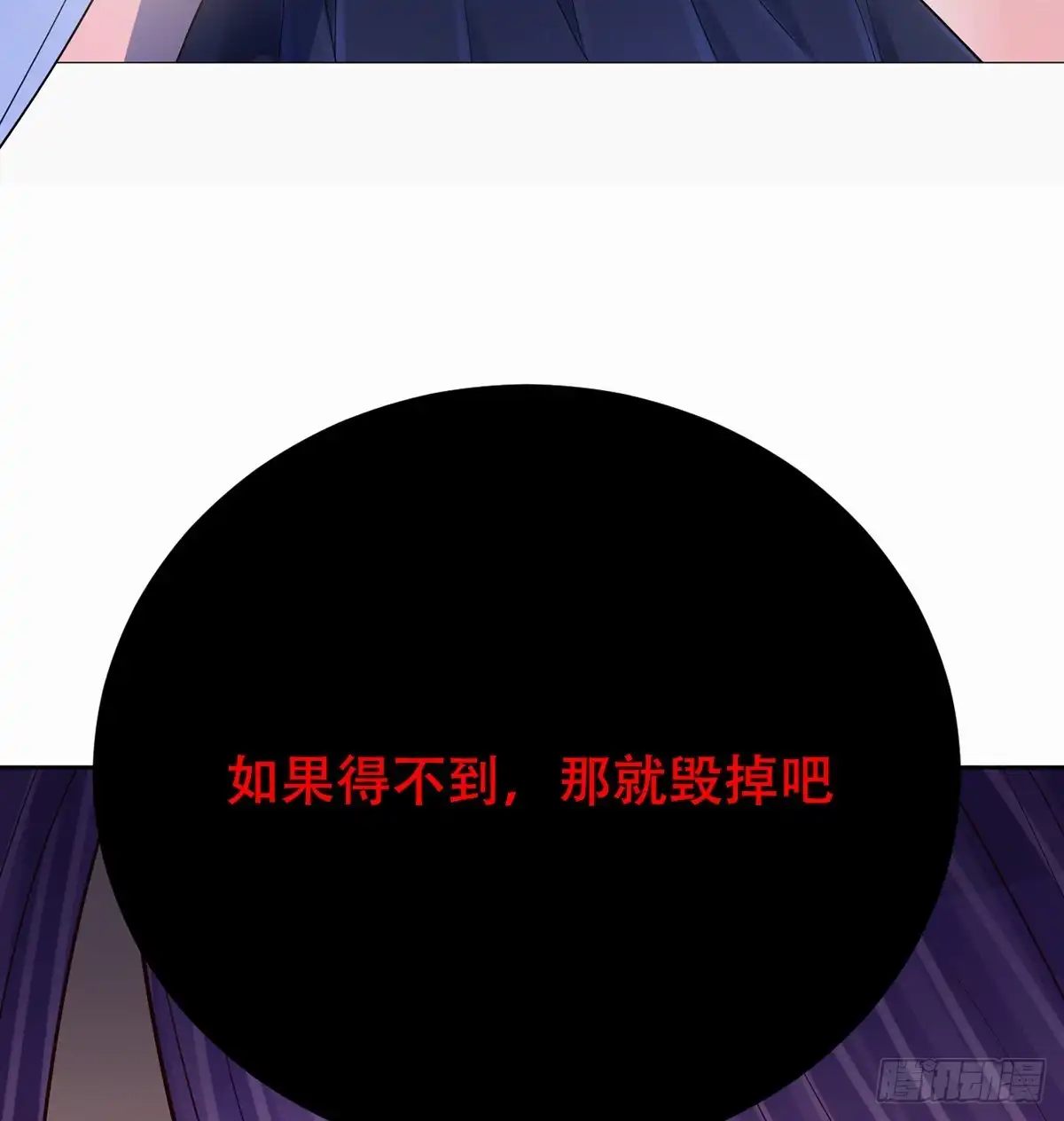 《重生只为追影帝》277.背后捅刀? 第96页