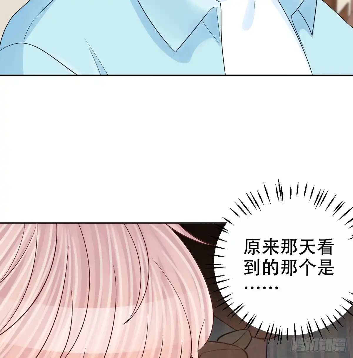 《重生只为追影帝》277.背后捅刀? 第60页