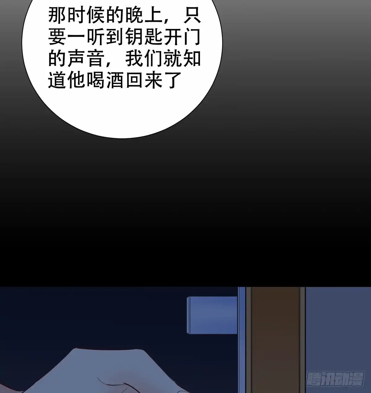 《重生只为追影帝》277.背后捅刀? 第50页