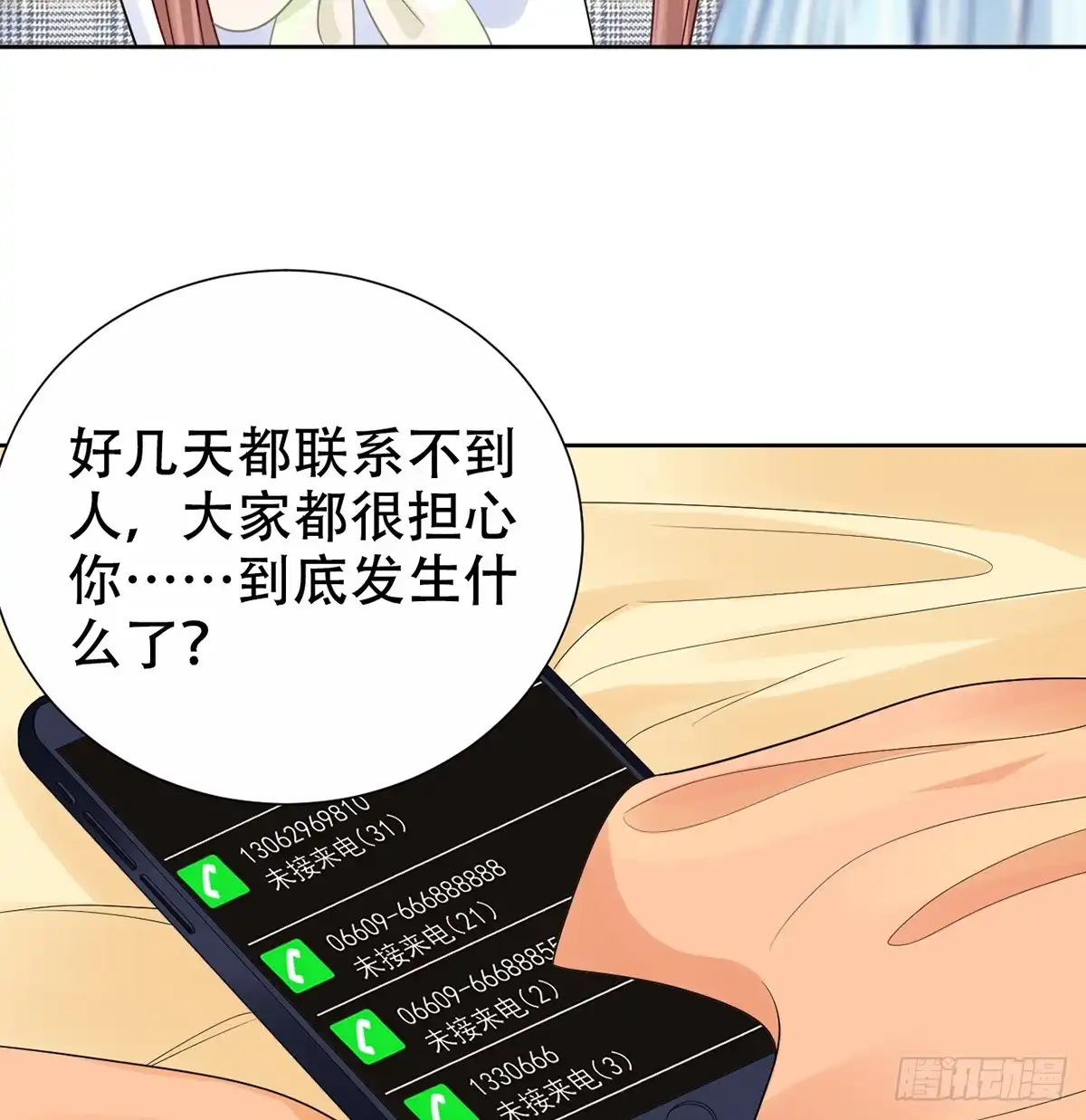 《重生只为追影帝》277.背后捅刀? 第43页