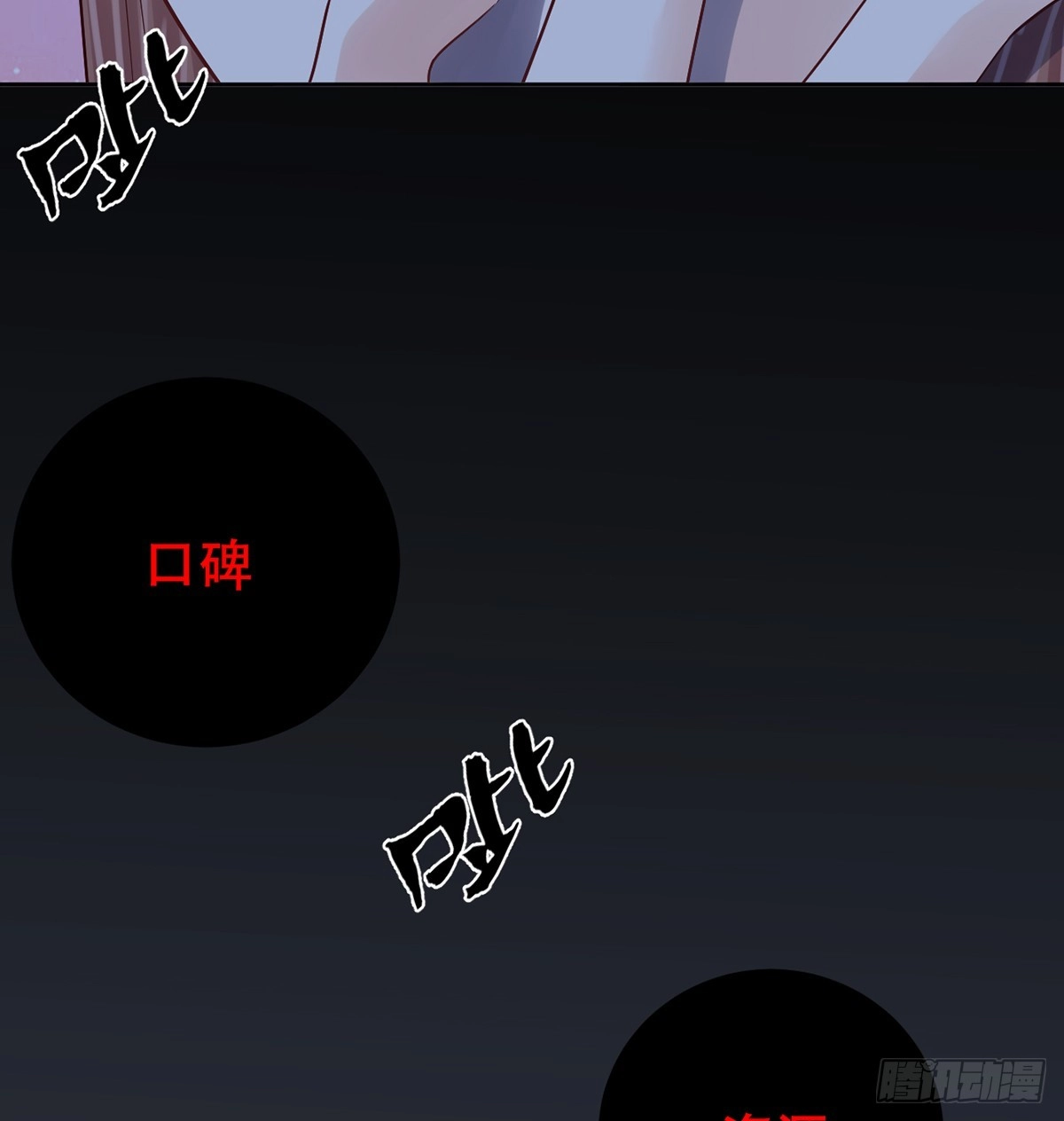《重生只为追影帝》277.背后捅刀? 第91页