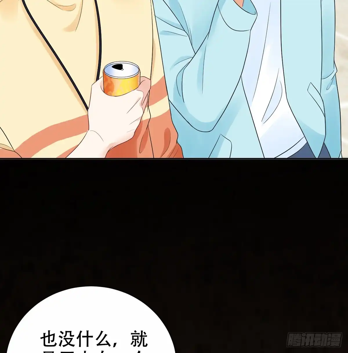 《重生只为追影帝》277.背后捅刀? 第18页