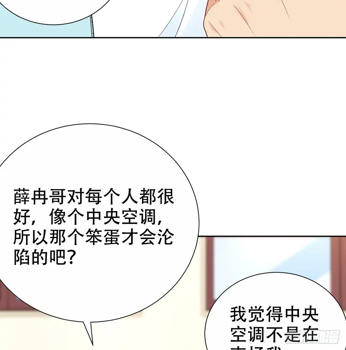 《重生只为追影帝》277.背后捅刀? 第67页