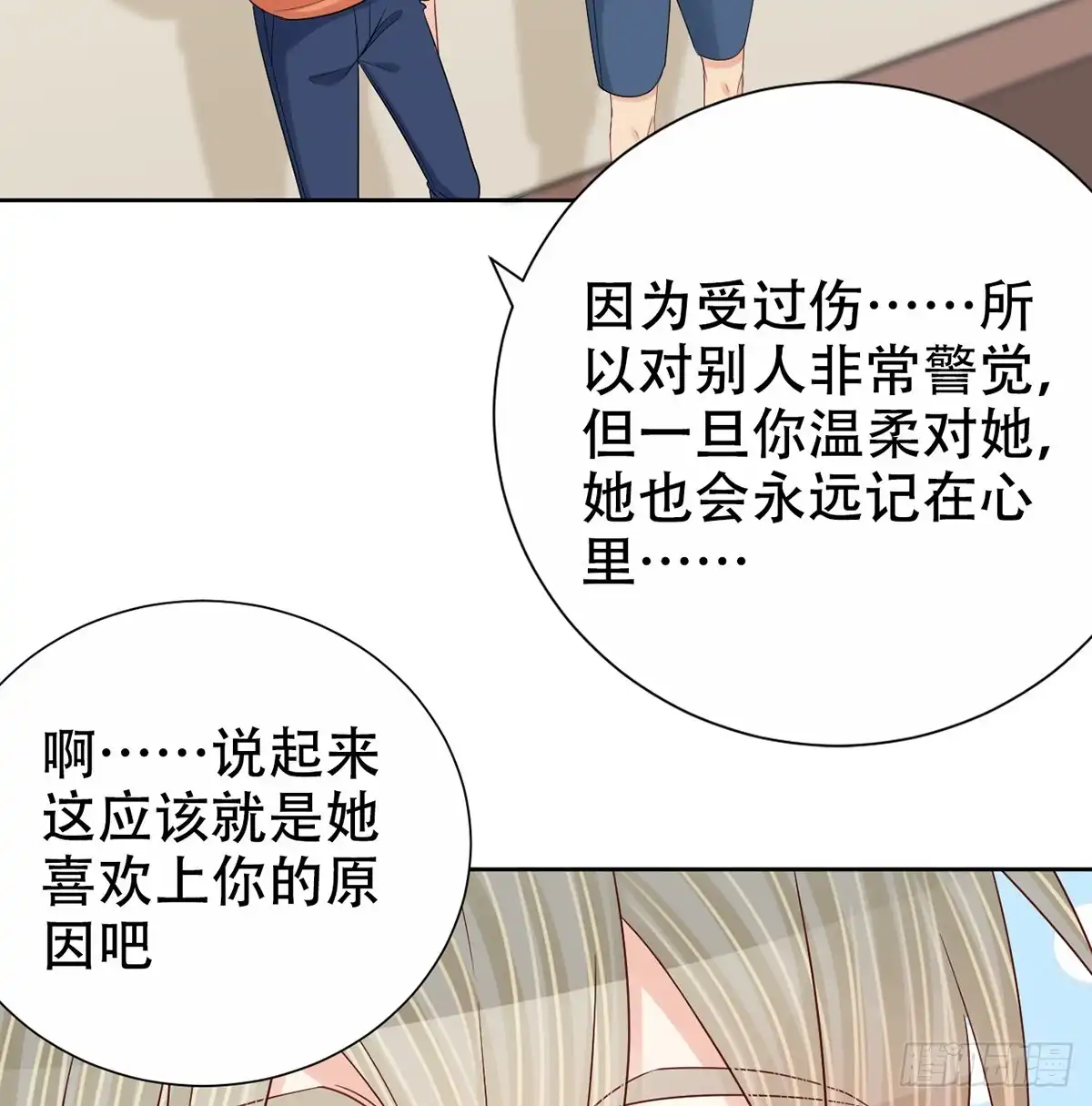 《重生只为追影帝》277.背后捅刀? 第63页