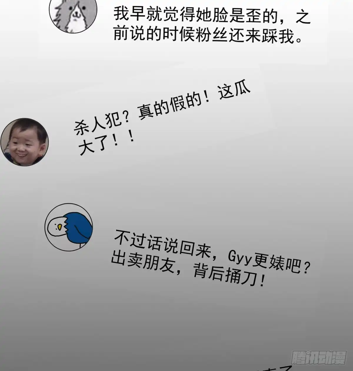 《重生只为追影帝》277.背后捅刀? 第102页
