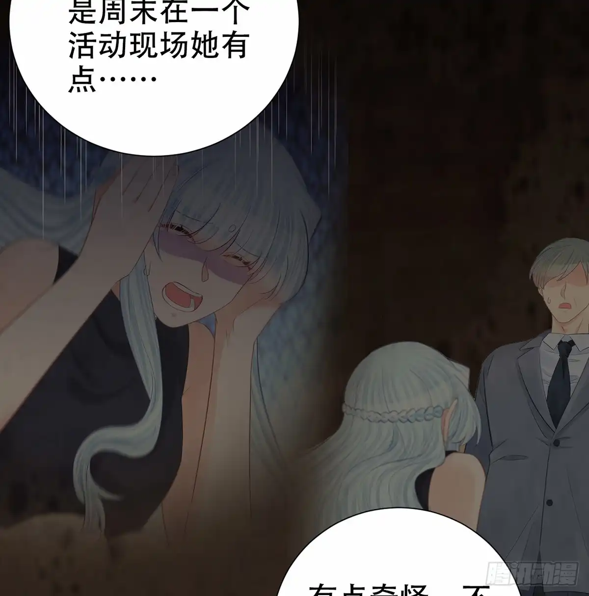 《重生只为追影帝》277.背后捅刀? 第19页