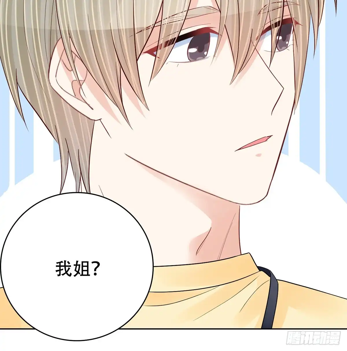 《重生只为追影帝》277.背后捅刀? 第16页
