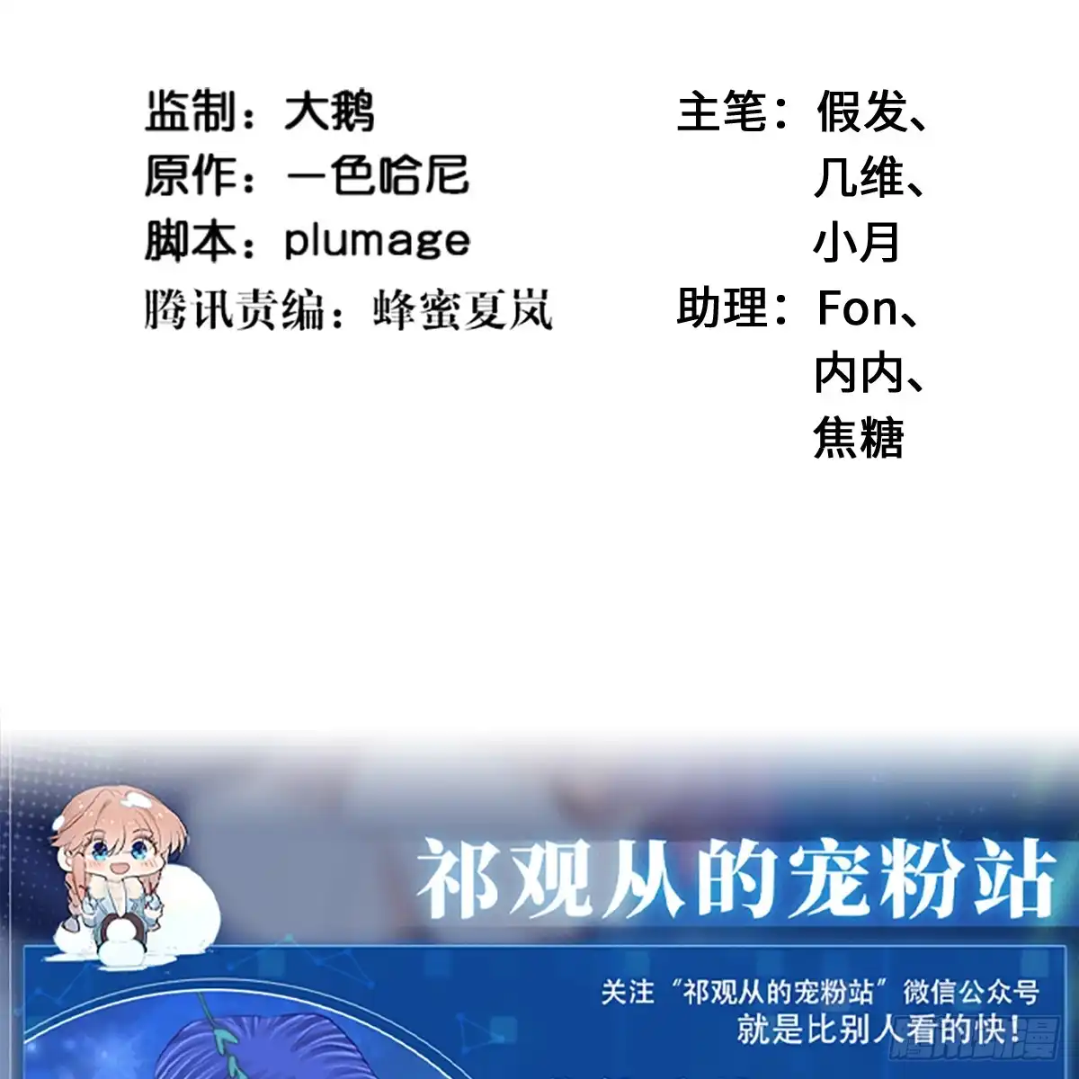 《重生只为追影帝》277.背后捅刀? 第3页