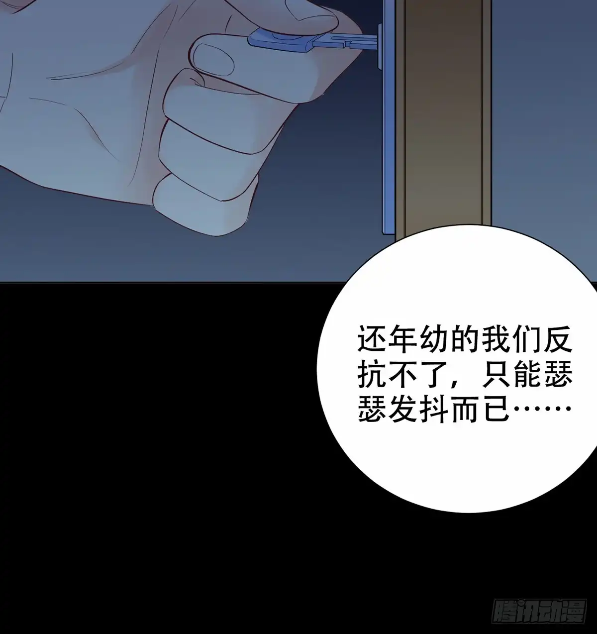 《重生只为追影帝》277.背后捅刀? 第51页