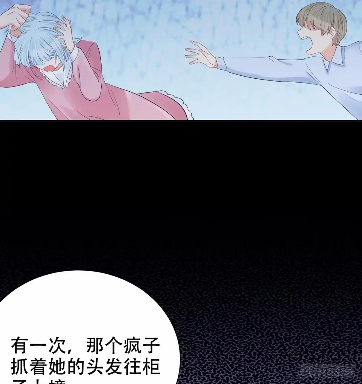 《重生只为追影帝》277.背后捅刀? 第56页