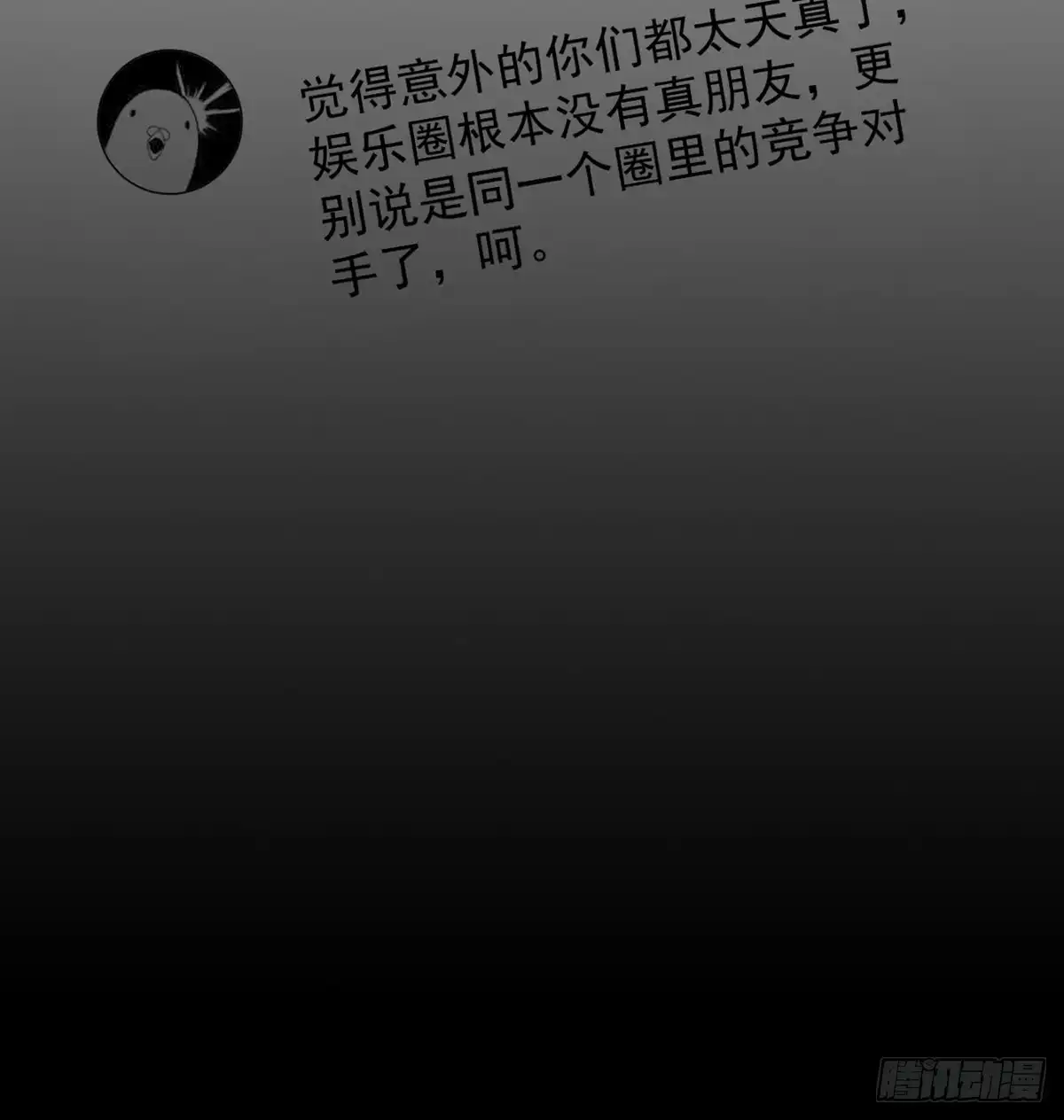 《重生只为追影帝》277.背后捅刀? 第103页