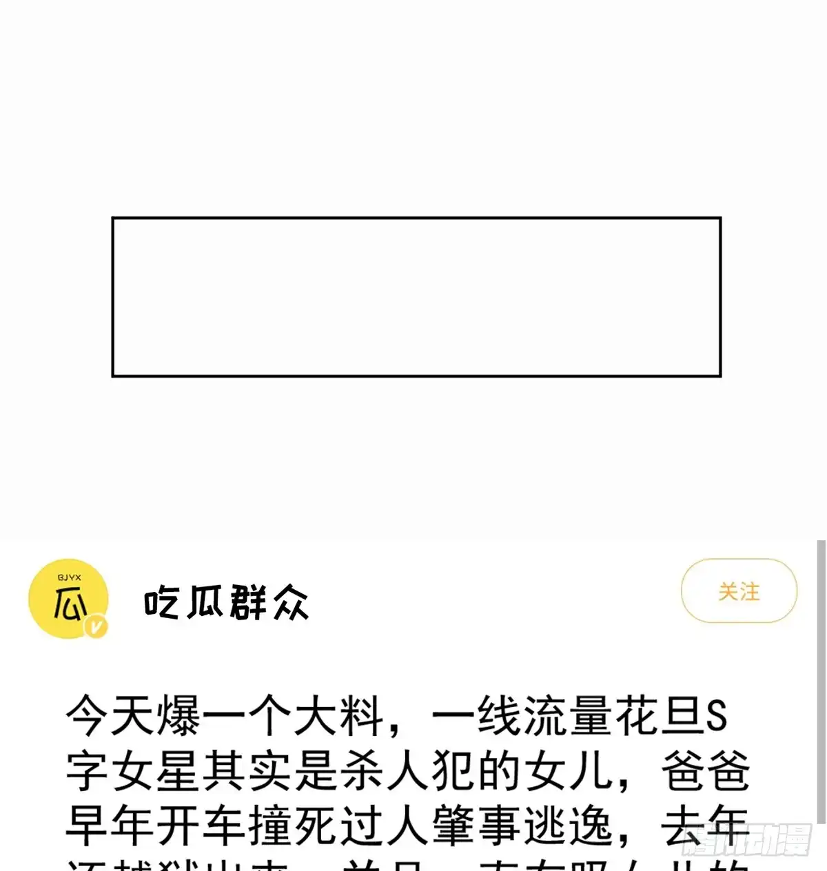 《重生只为追影帝》277.背后捅刀? 第99页