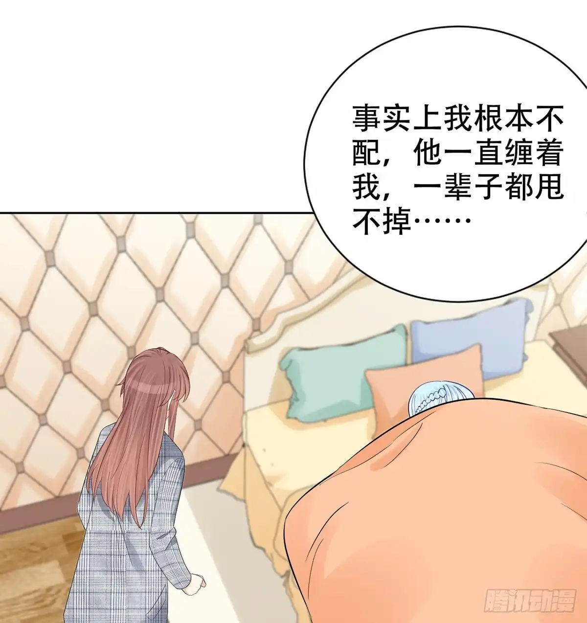 《重生只为追影帝》277.背后捅刀? 第48页