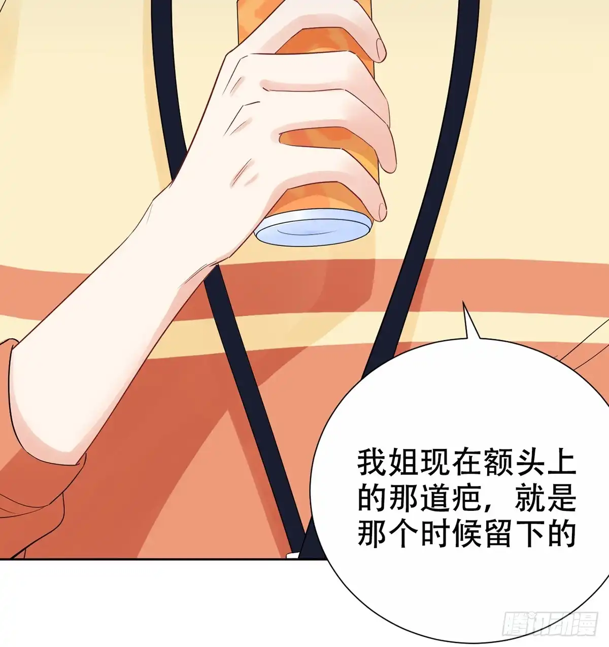 《重生只为追影帝》277.背后捅刀? 第58页