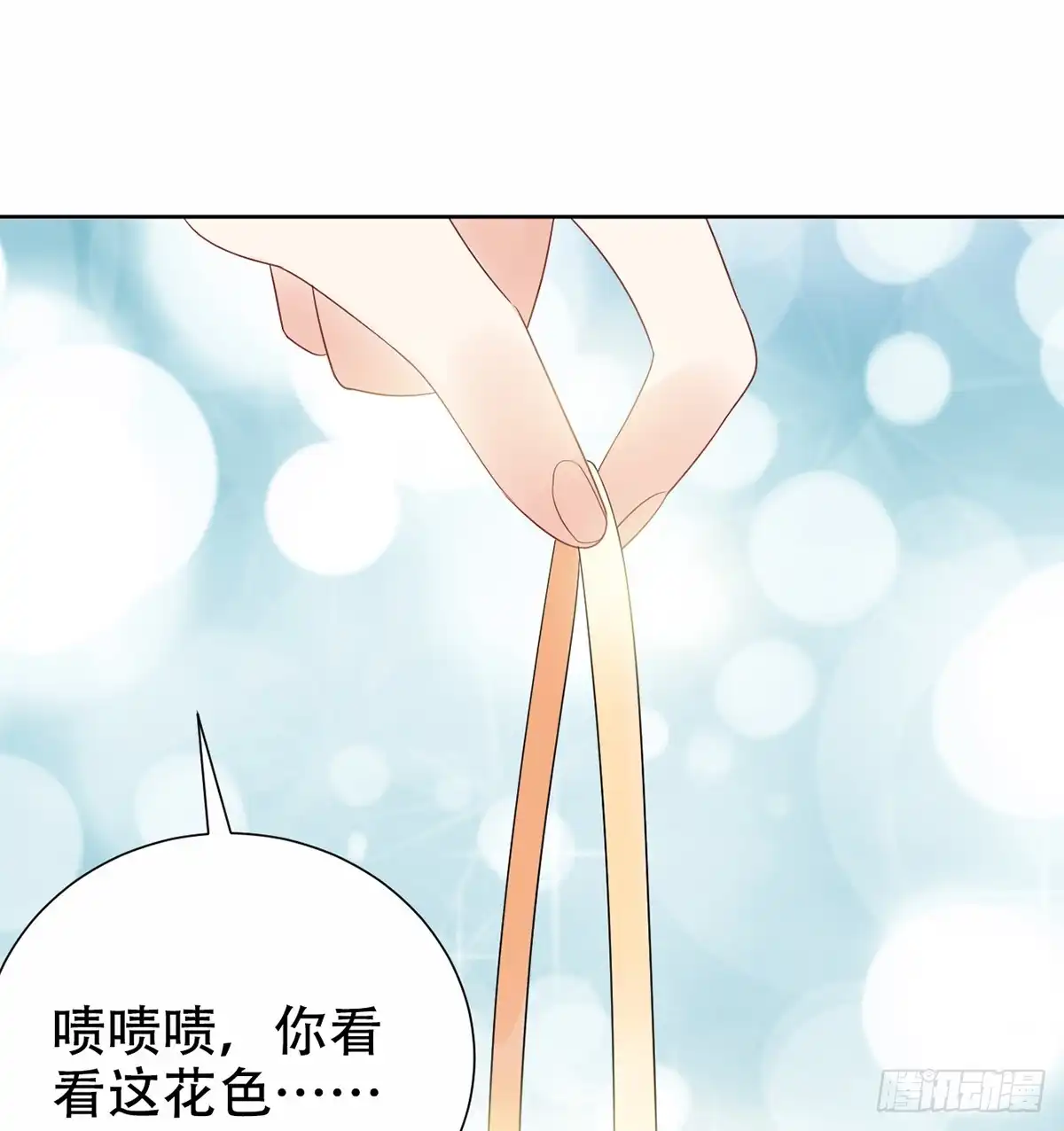 《重生只为追影帝》277.背后捅刀? 第79页