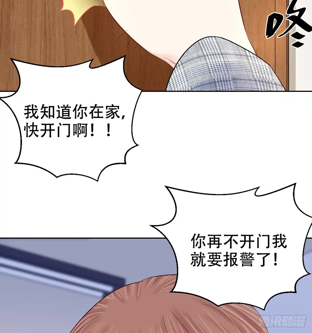《重生只为追影帝》277.背后捅刀? 第31页