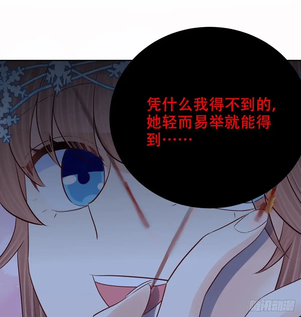 《重生只为追影帝》277.背后捅刀? 第90页