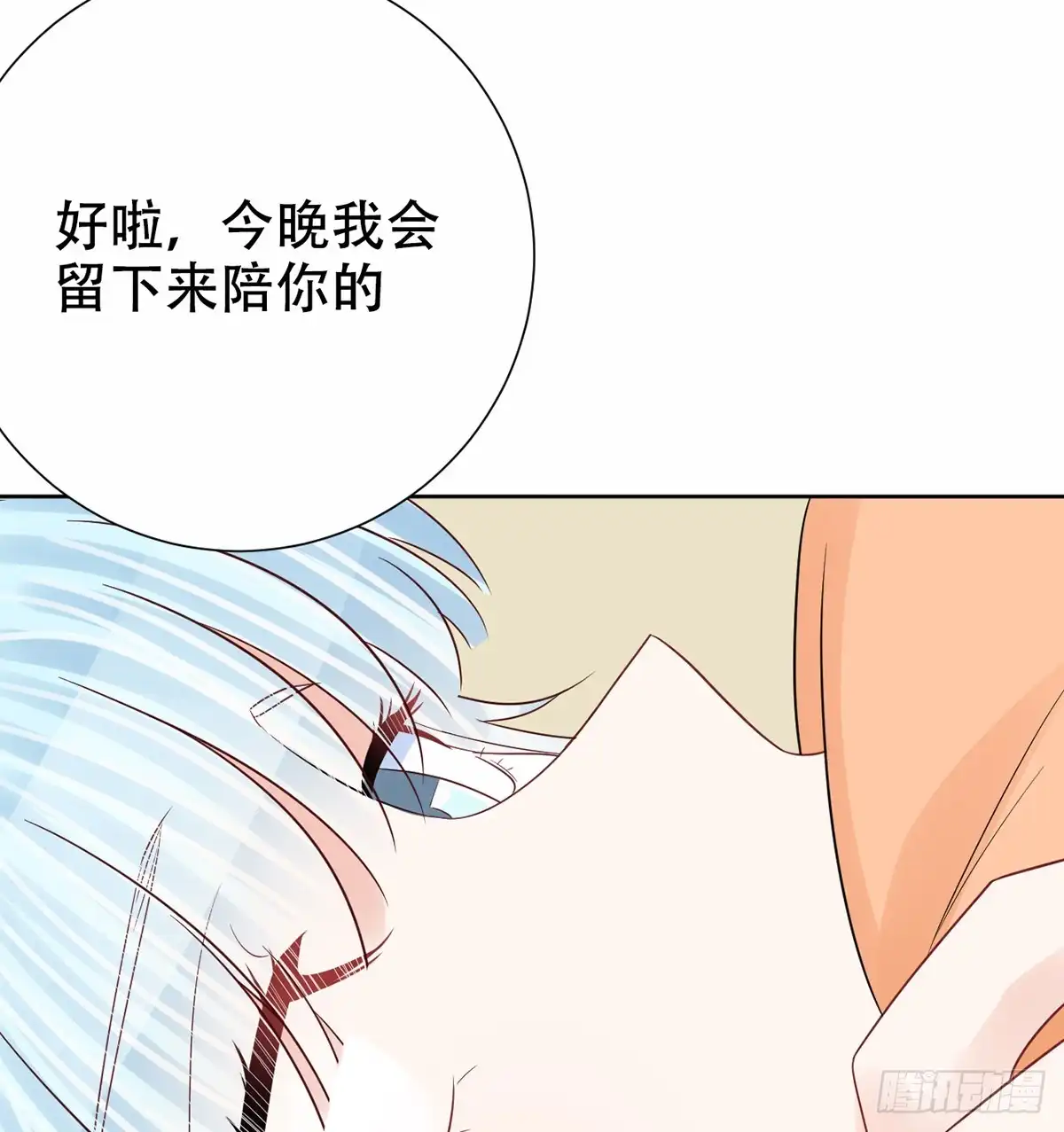 《重生只为追影帝》277.背后捅刀? 第85页