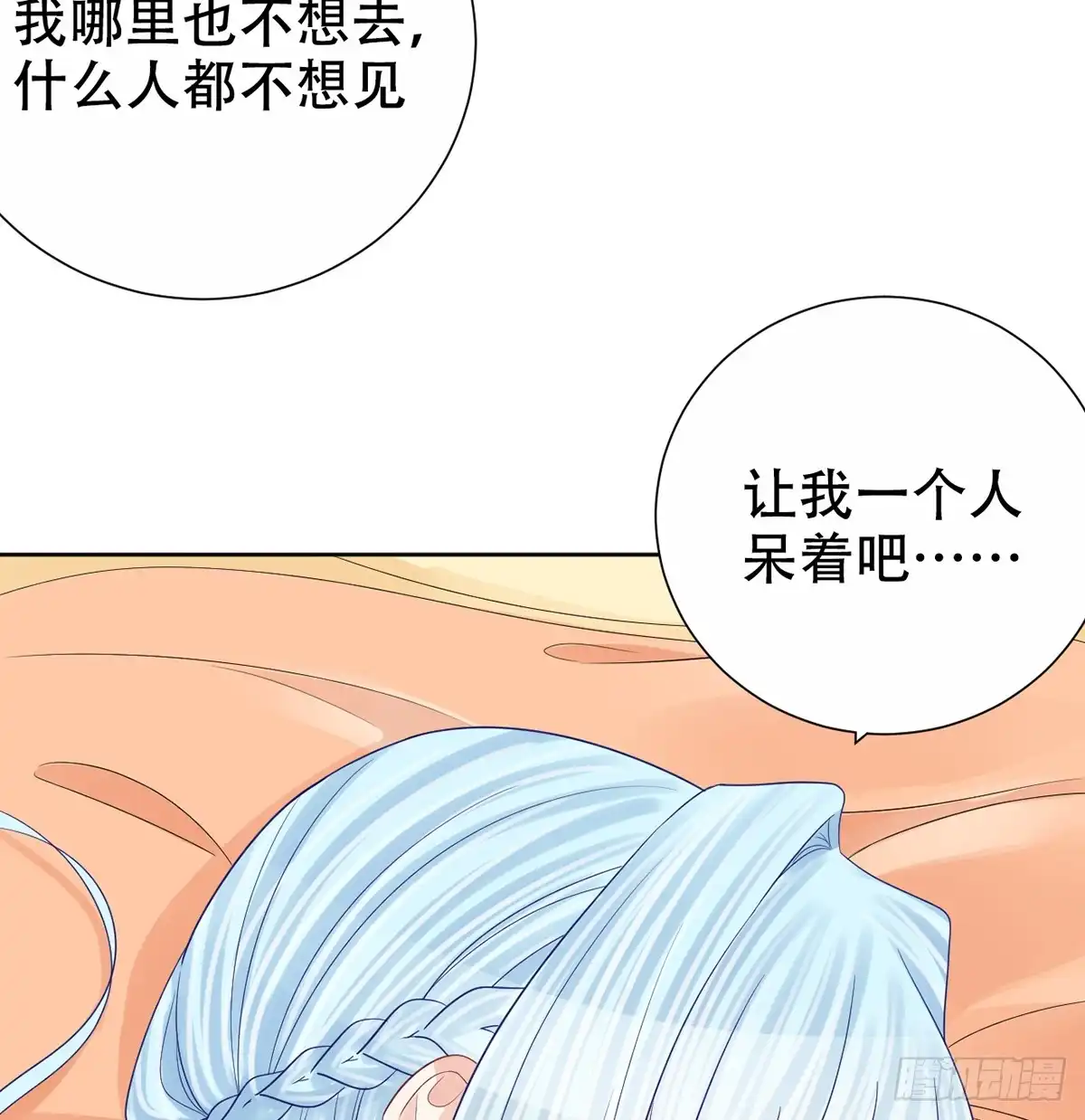 《重生只为追影帝》277.背后捅刀? 第46页