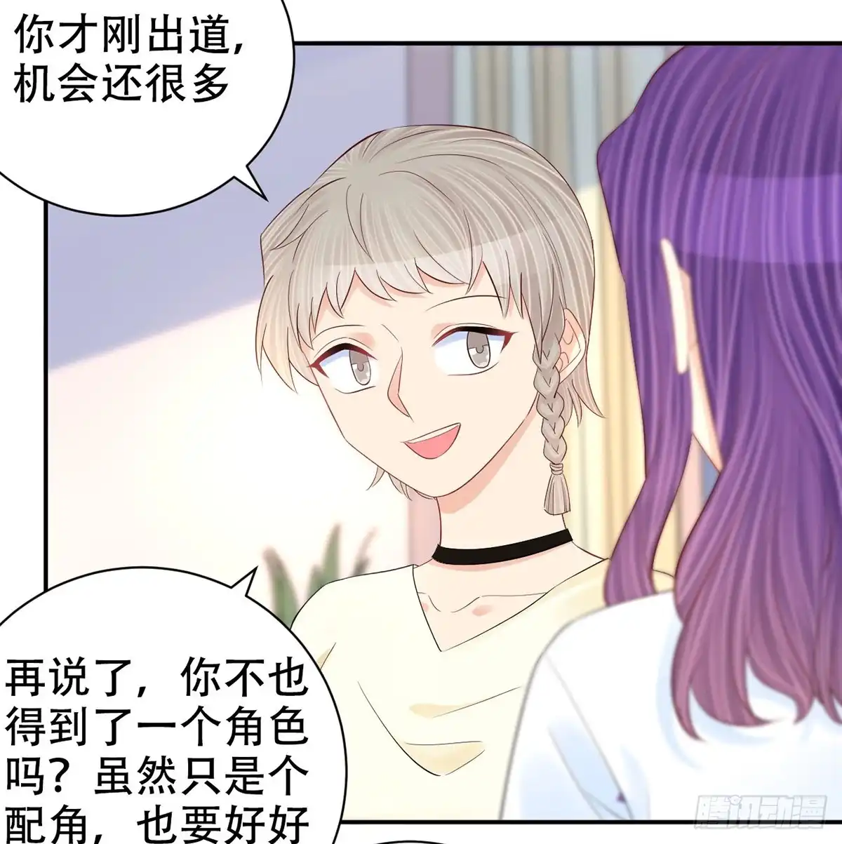 《重生只为追影帝》278.游戏规则 第26页