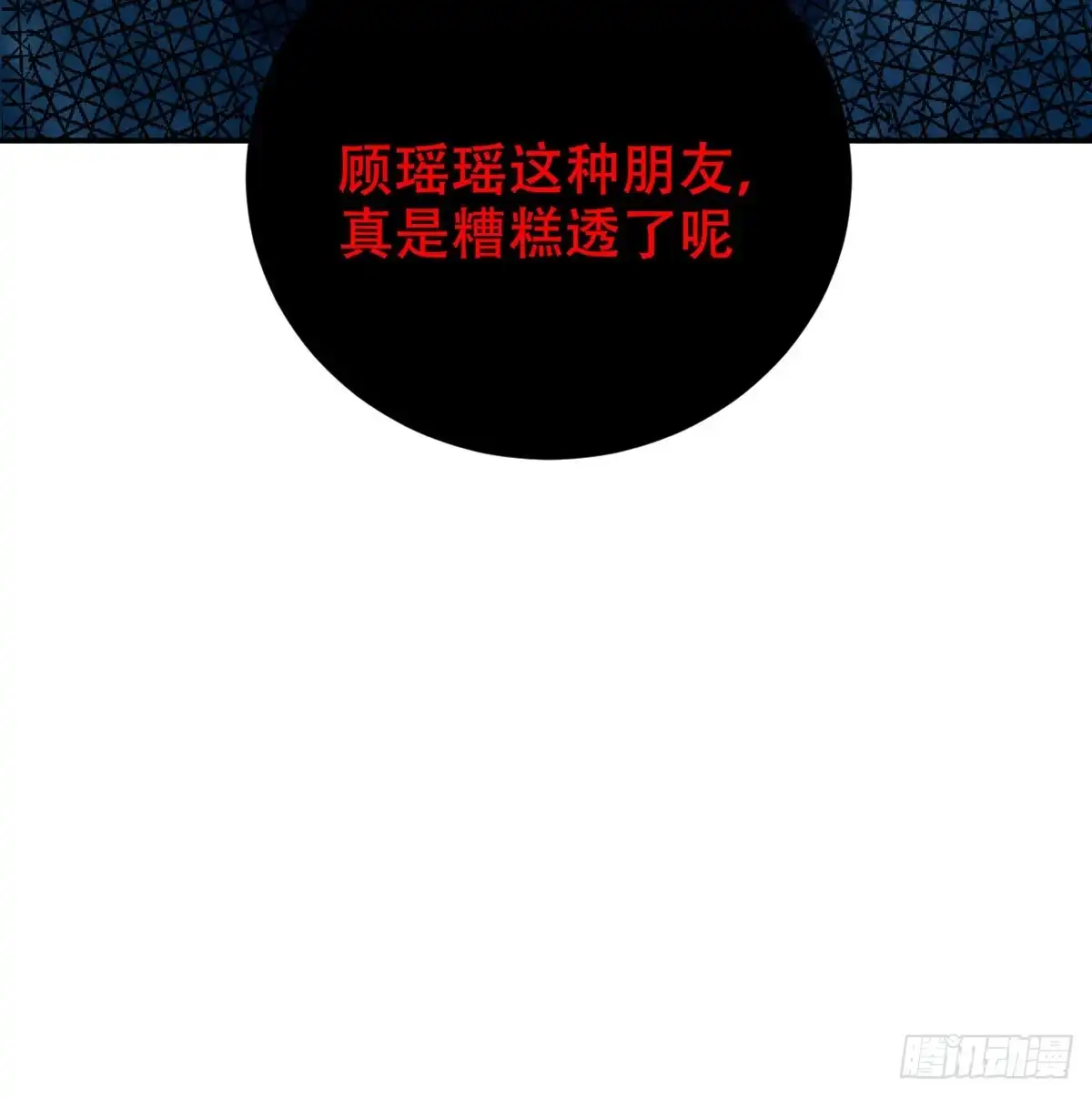 《重生只为追影帝》278.游戏规则 第90页