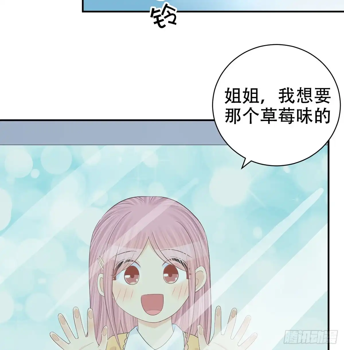 《重生只为追影帝》278.游戏规则 第8页