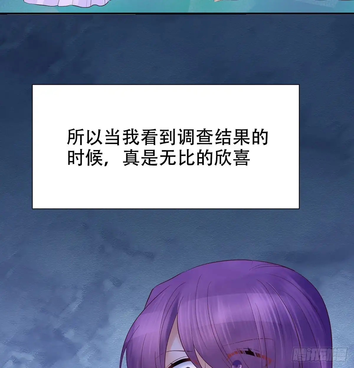 《重生只为追影帝》278.游戏规则 第77页