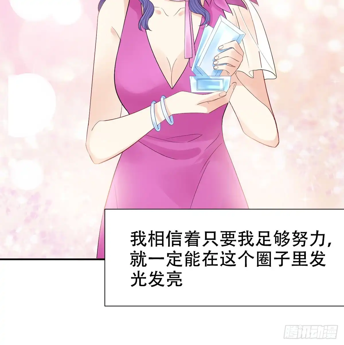 《重生只为追影帝》278.游戏规则 第22页