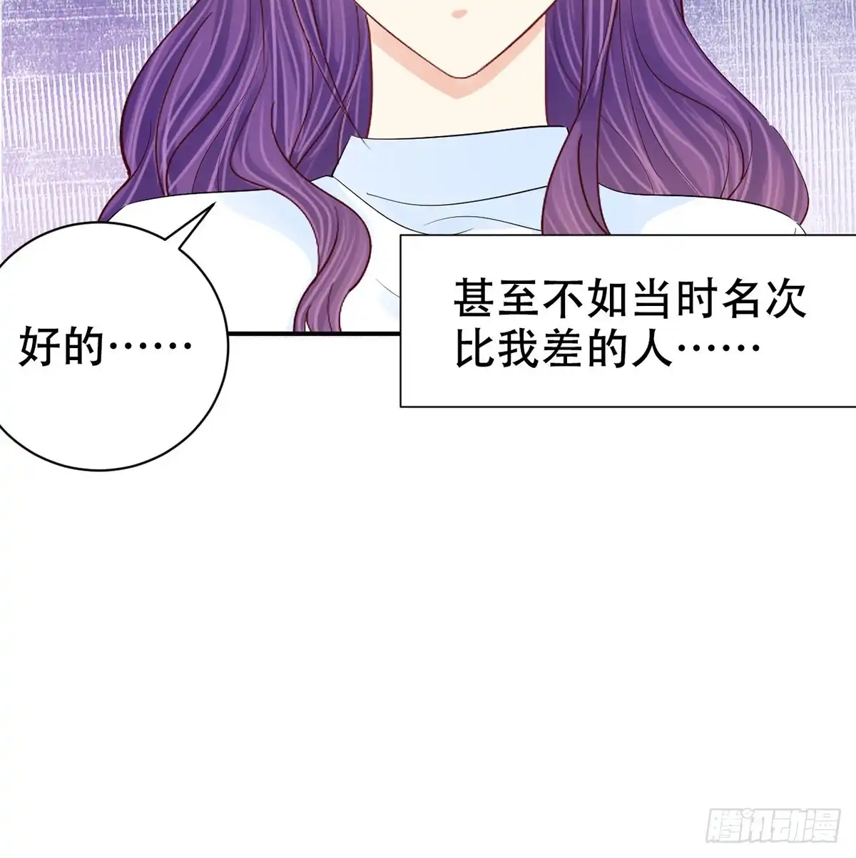 《重生只为追影帝》278.游戏规则 第28页