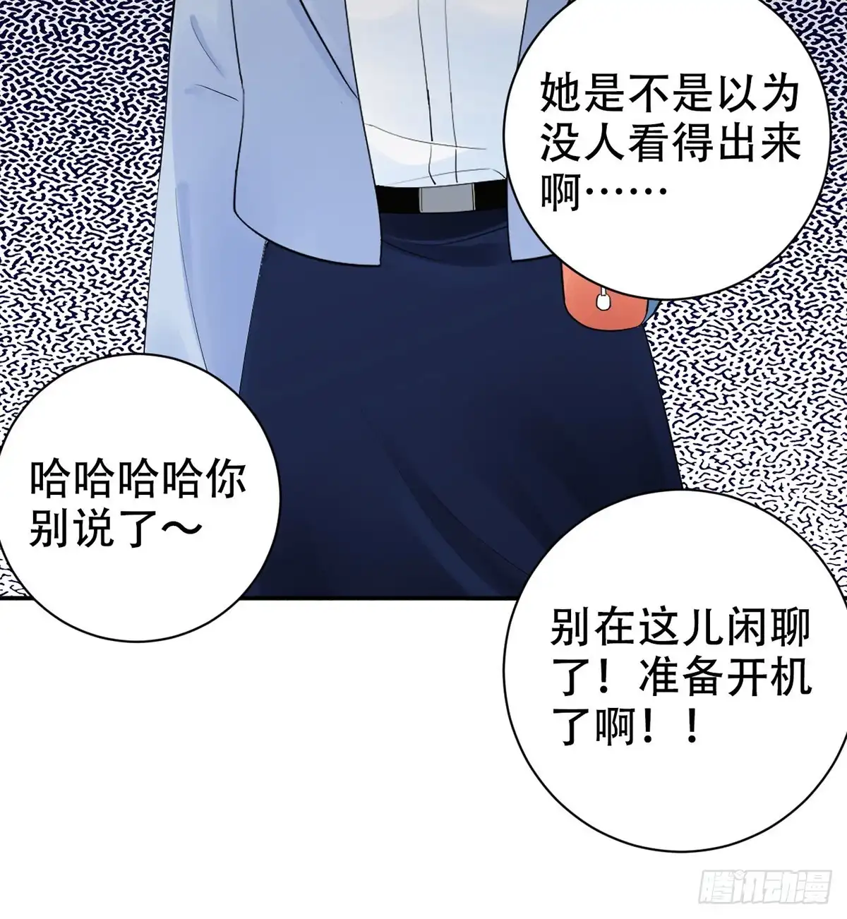 《重生只为追影帝》278.游戏规则 第53页