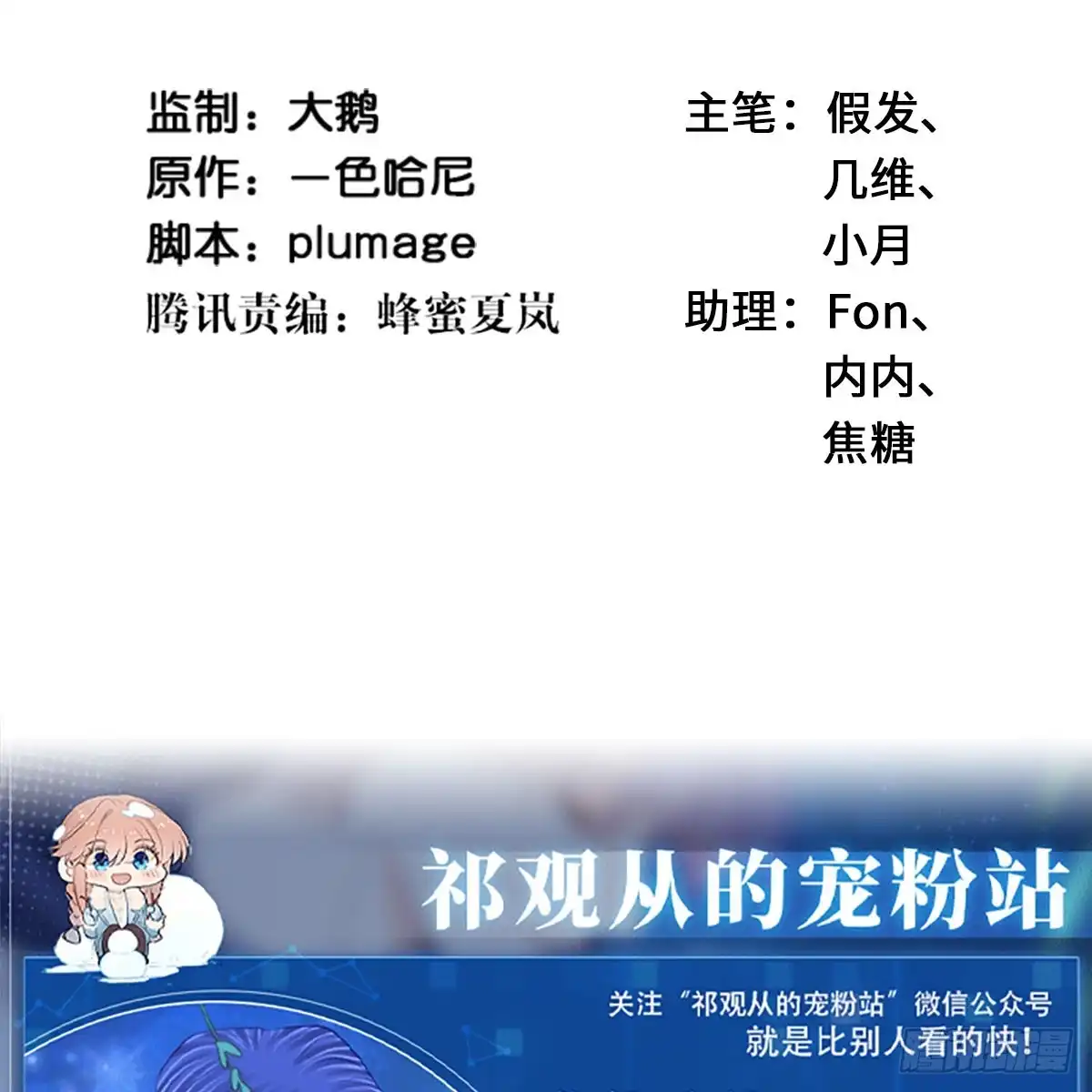 《重生只为追影帝》278.游戏规则 第3页