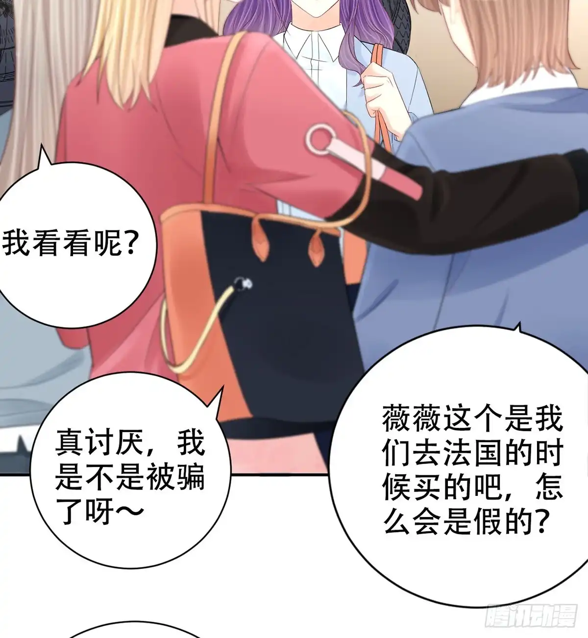 《重生只为追影帝》278.游戏规则 第51页