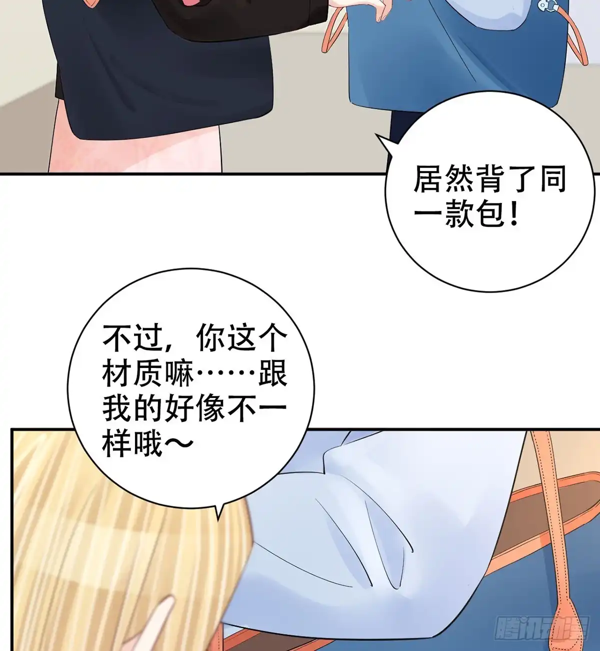 《重生只为追影帝》278.游戏规则 第49页