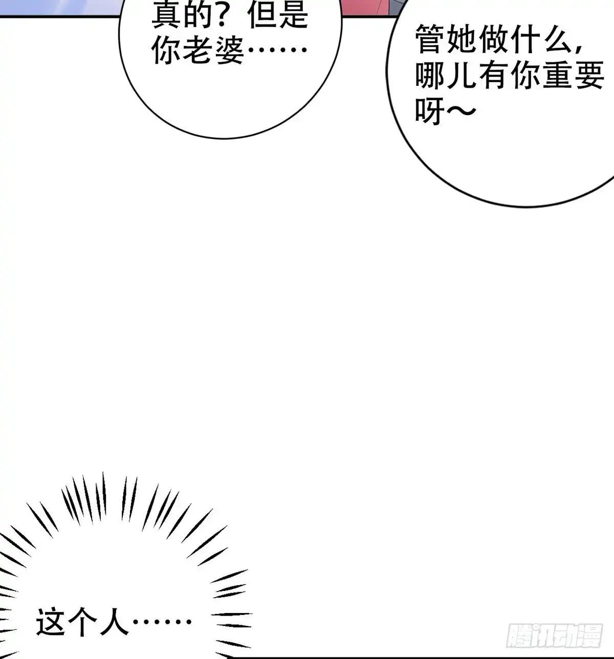 《重生只为追影帝》278.游戏规则 第60页