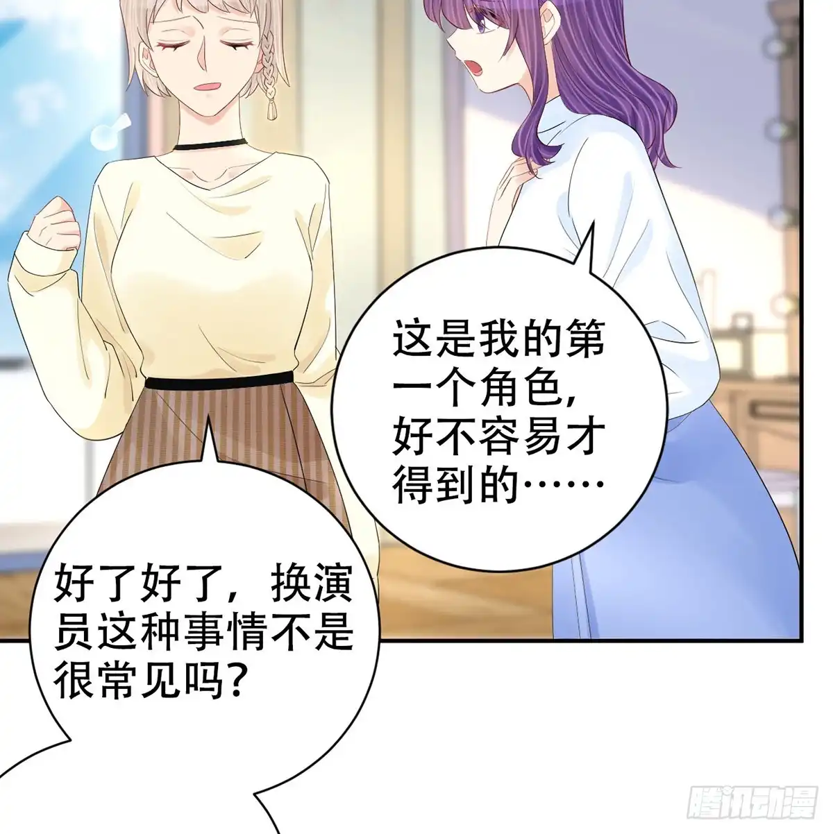 《重生只为追影帝》278.游戏规则 第25页