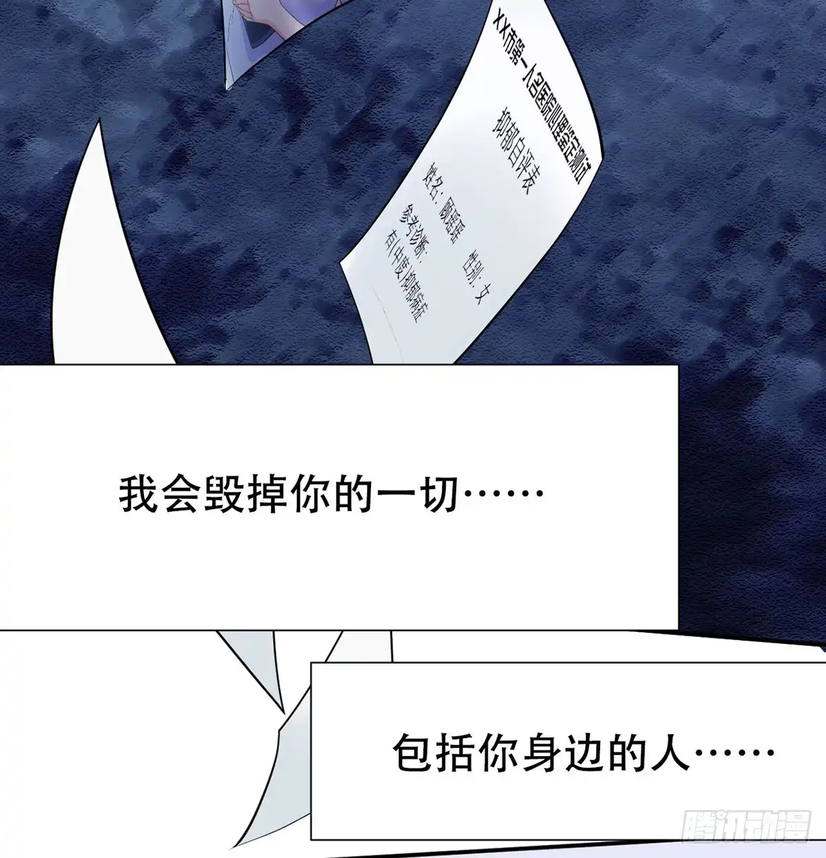 《重生只为追影帝》278.游戏规则 第80页