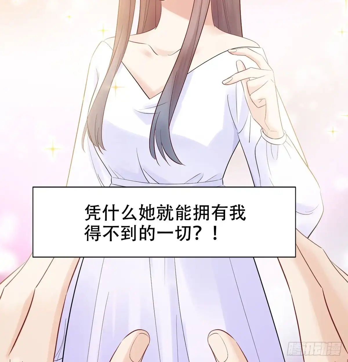 《重生只为追影帝》278.游戏规则 第74页