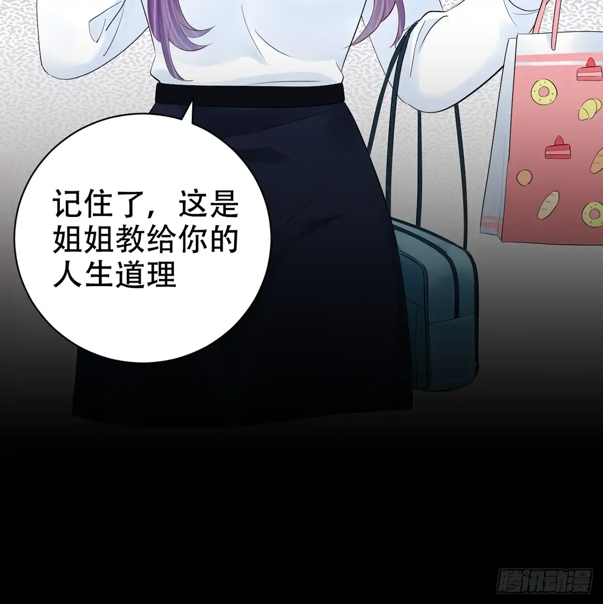 《重生只为追影帝》278.游戏规则 第19页