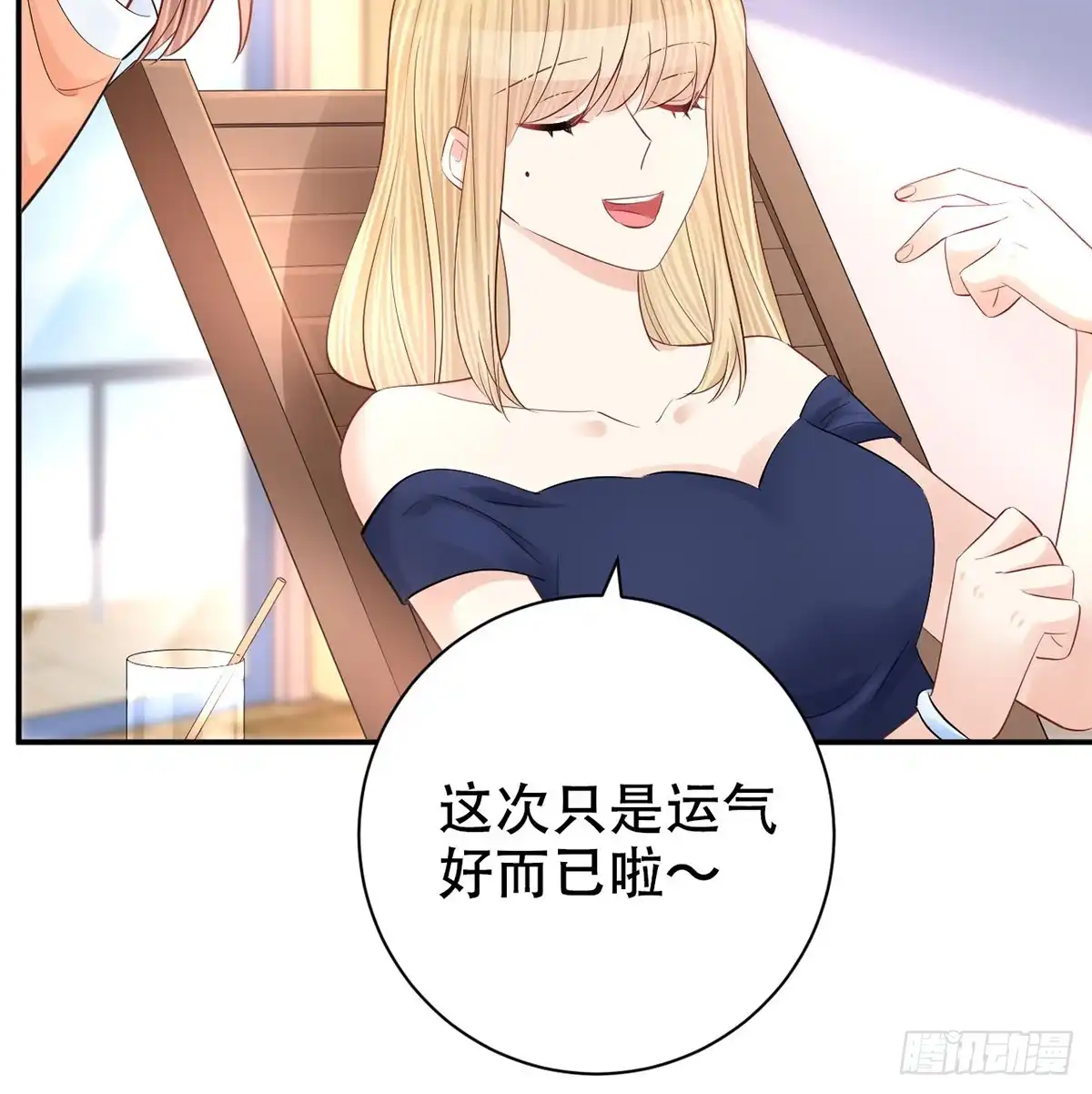 《重生只为追影帝》278.游戏规则 第31页