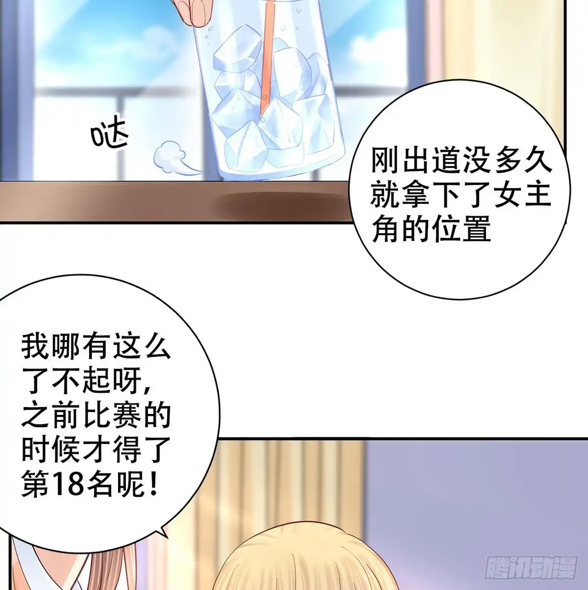 《重生只为追影帝》278.游戏规则 第30页